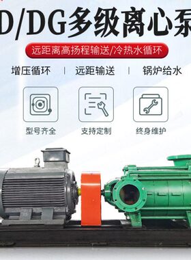 多级泵高扬程造雪自平衡不锈钢离心泵DL80-30增压55千瓦130kw矿用