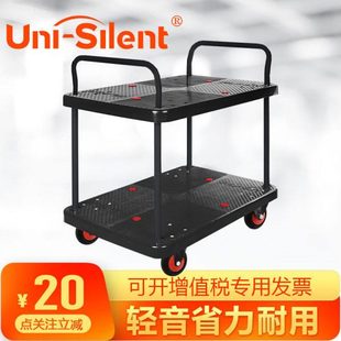 连和uni silent黑色双层平板手推车塑料平板车拉货车物料车仓库工