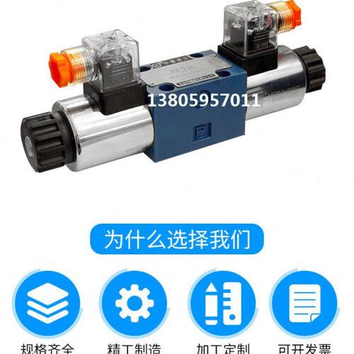 北京华德电磁阀4WE6M61B/CG24N9Z5L /CG12N9Z5L /CW220-50N9Z5L