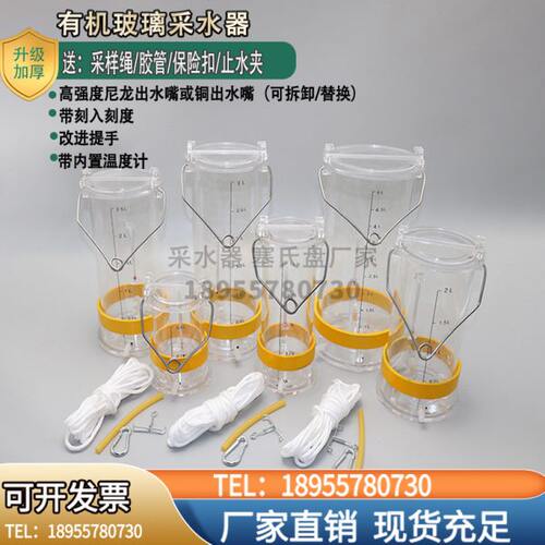 采水器有机玻璃不锈钢水质采样器污水深水取样器取样桶1L2L3L5L