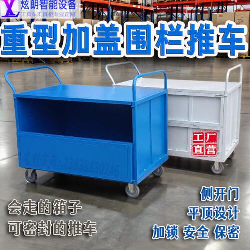 重型带盖密封手推车拉货四轮周转车小推车搬运可折叠大物料周转箱