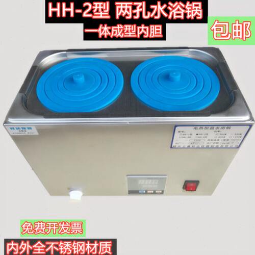 电热数显恒温水浴锅HH-2单双四六八孔实验室水箱水浴箱油浴锅