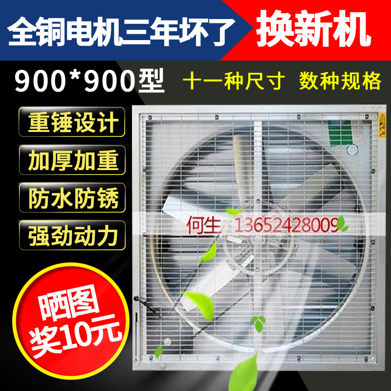 负压风机工业工厂风扇900型静音车间工业通风网吧养殖排气换气扇