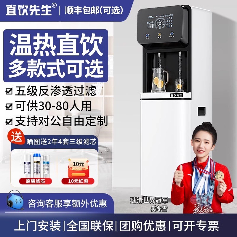 直饮先生商用开水机办公室全自动智能电热水器Q步进式一体机饮水