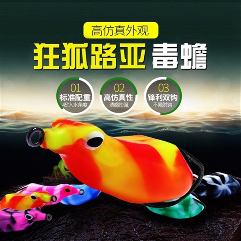 狂狐毒蟾雷蛙6厘米【未改装款】14.5克雷强远投 路亚假饵黑鱼专杀