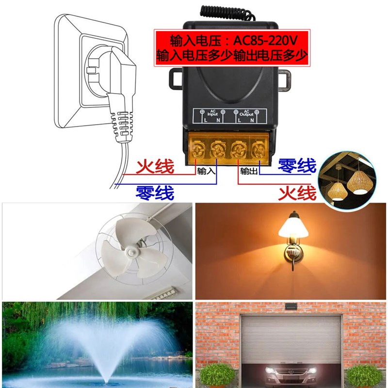 85v~220v宽电压30a大功率无线继电器遥控开关适用抽热水泵LED灯43