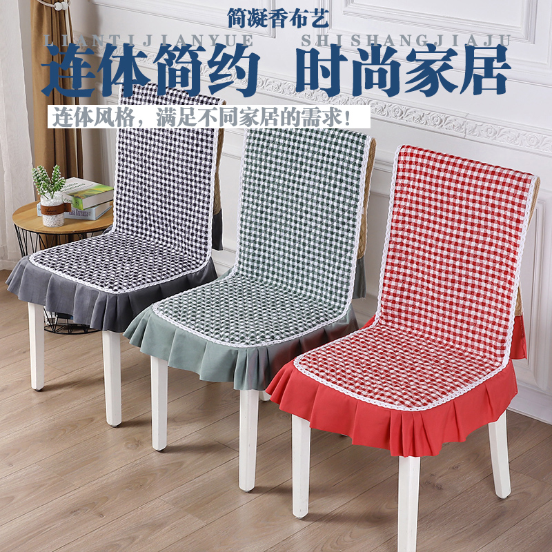 椅子套罩家用连体椅子套餐椅垫桌布套装通用餐桌椅套椅坐垫凳子套