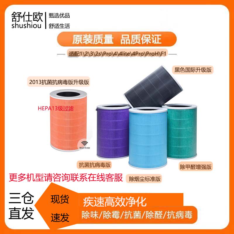 适配米家空气净化器4滤芯家用除甲醛除尘增强除异味净化卧室