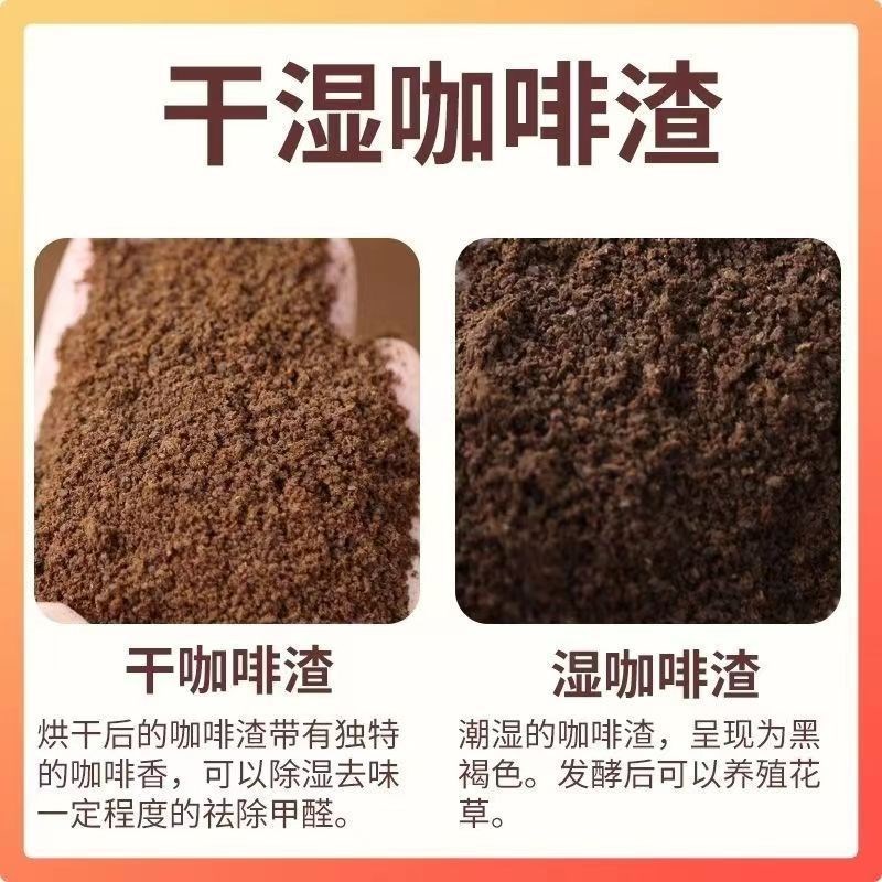 新鲜晒干咖啡渣去角质有机肥发酵堆肥新房除甲醛烟灰缸清仓磨砂膏