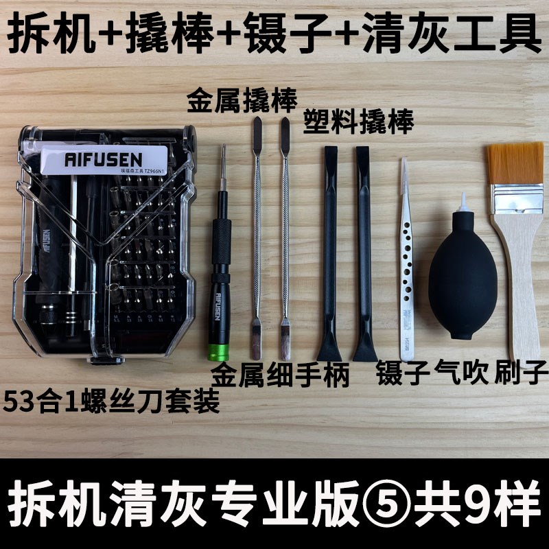 适用于拆修戴森V10V11V12V15吹风机吸尘器气旋吸头拆卸螺丝刀工具