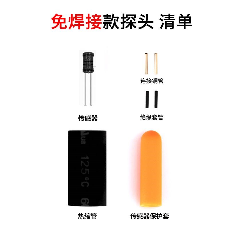 测堵仪探头测堵器电工排堵器穿线管道堵塞探测器头子排堵仪