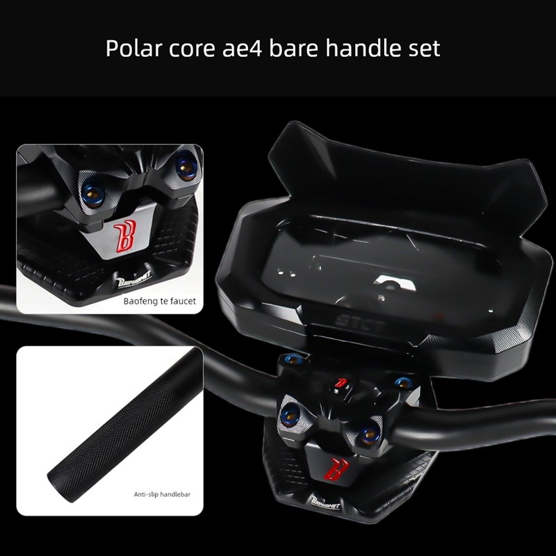 极端核心Ae4裸车把片Barfengte基地车把Stct仪表罩挡风玻璃4件套