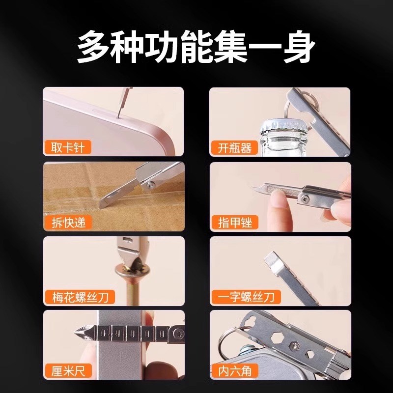 手机取卡针钥匙扣多功能迷你高端电话卡针随身便携多用途小工具