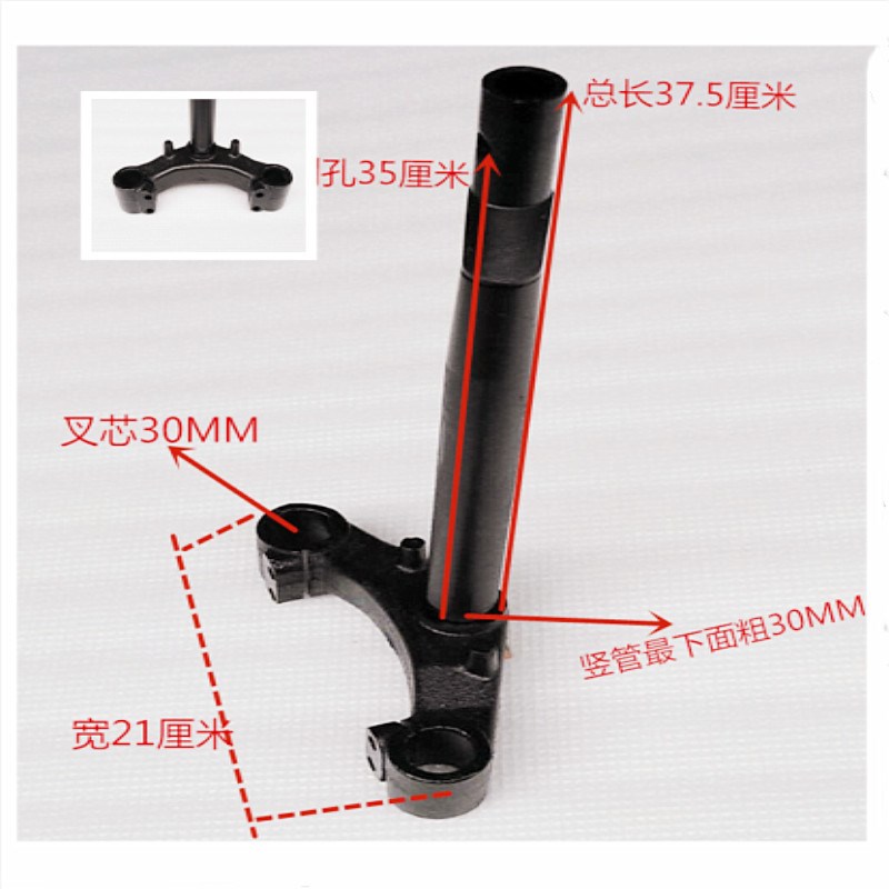 踏板摩托车助力车GY6125T适用于新海汪星天御方向柱前叉下联板
