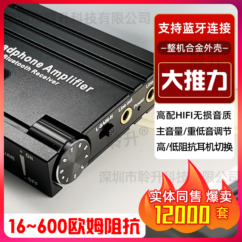 HIFI便携式高保真耳放3.5m耳机信号放大器支持重低音调节手机电脑