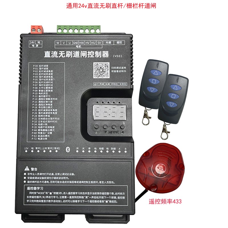 24V直流无刷变频智能道闸D8D6控制器小区物业停车场主机主板 维修