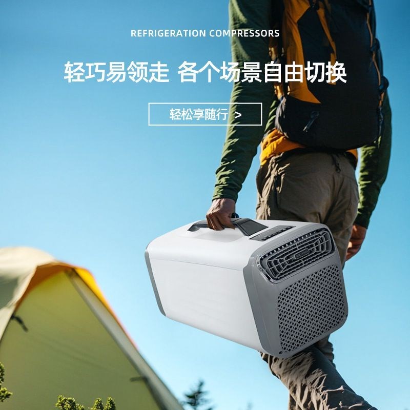 追米2025新款便携式移动空调小型驻车单冷户外露营无外机免安装