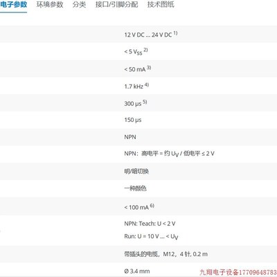 拍前询价:SICK颜色传感器CSM-WN11122P订货号:1067293西克施克