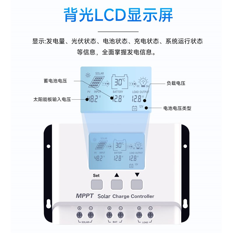 MPPT太阳能控制器12V24V全自动通用型蓄锂电池户外光伏板充发电器