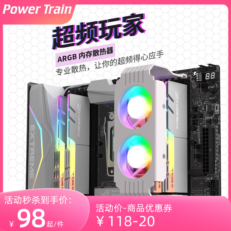 超频玩家记忆体马甲冷却控制器神光同步超频散热器ARGB温控双风扇