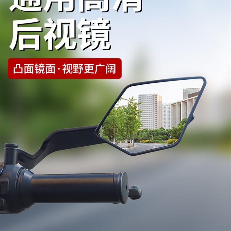 摩托车电动车改装新款定风翼后视镜小牛九号极核通用大视野反光镜