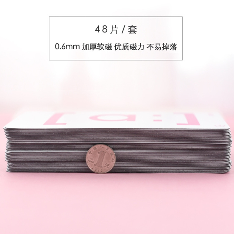 磁性黑板贴48个国际音标外语拼音字母卡片小黑板贴磁贴磁铁磁力小
