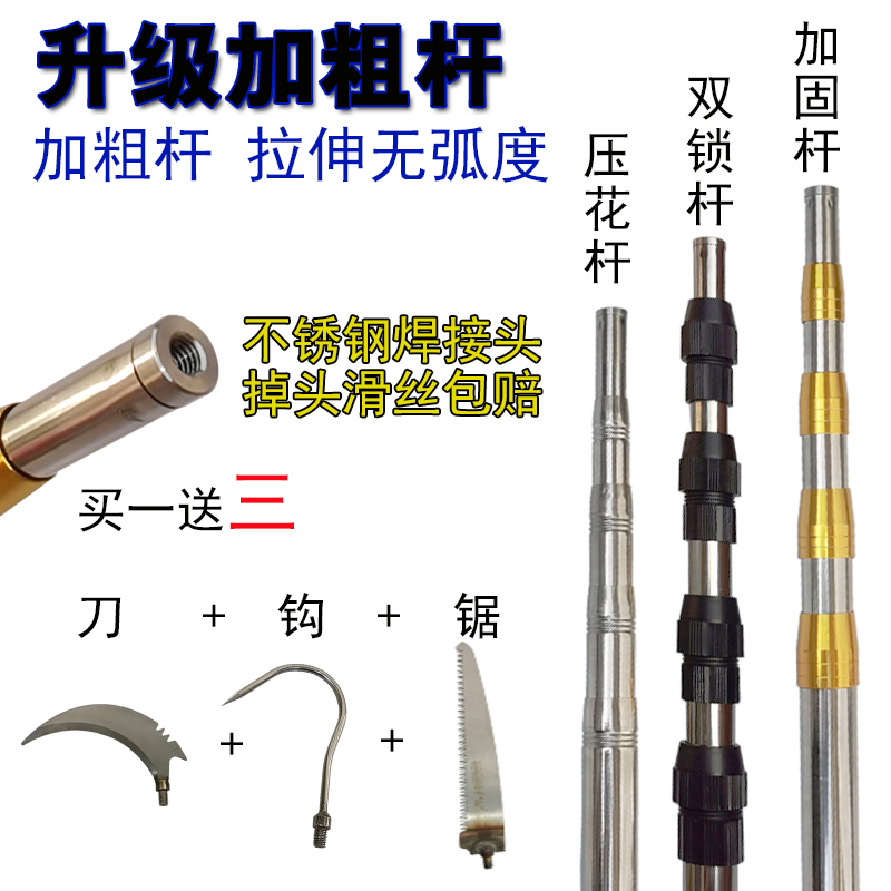 不锈钢焊接一体螺丝帽抄网杆加粗伸缩定位抄网竿钓鱼割草镰刀搭钩