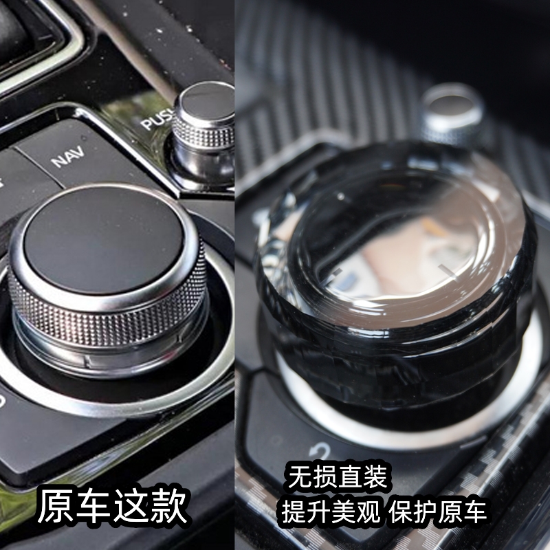 适用Mazda3昂克赛拉阿特兹cx4cx5cx30改装水晶旋钮多媒体旋钮套