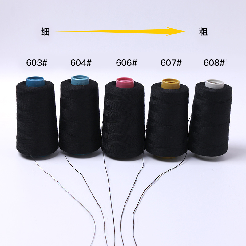 宝塔线沙发被子用线608粗线彩色缝纫机线牛仔裤线牢固工业缝纫线