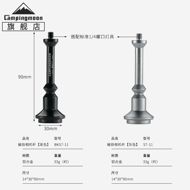 柯曼LED灯架铝合金1/4接口支架ST-11多用磁铁相机架露营灯延长杆