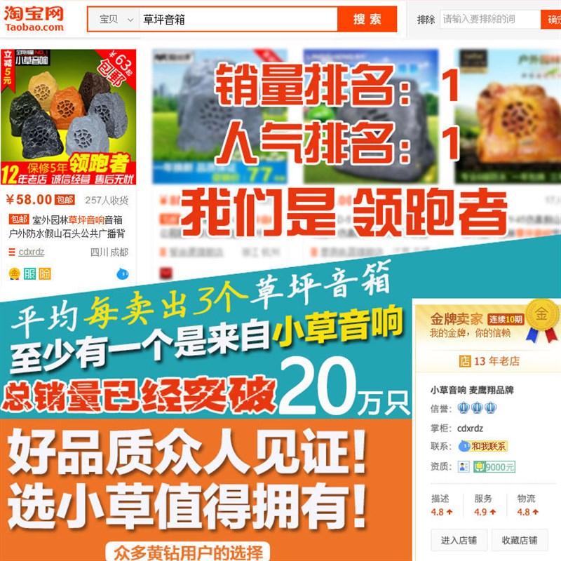 户外防水草坪音响音箱草地石头假山公园花园小区仿石室外背景喇叭