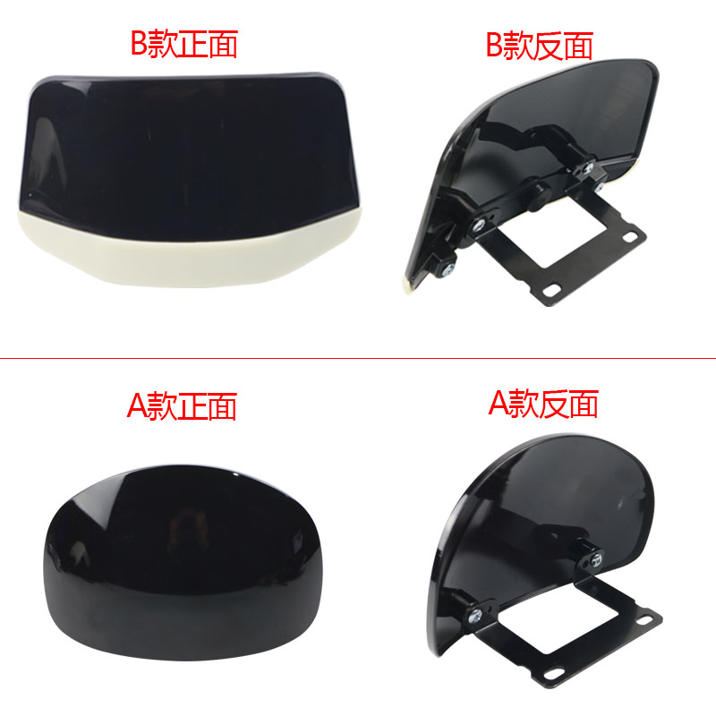 大疆9仪表挡风玻璃大金牛前挡风板台铃爱玛电动车改装装饰导流罩