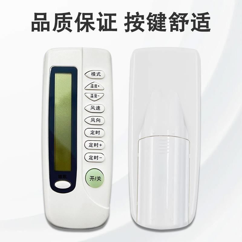 中央空调温控器遥控器  风机盘管水冷机电动开门阀通用接收遥控器