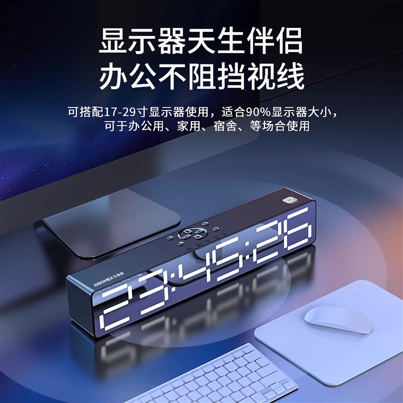 新款长条电脑桌面音响台式机笔记本双喇叭LED显示蓝牙闹钟低音炮