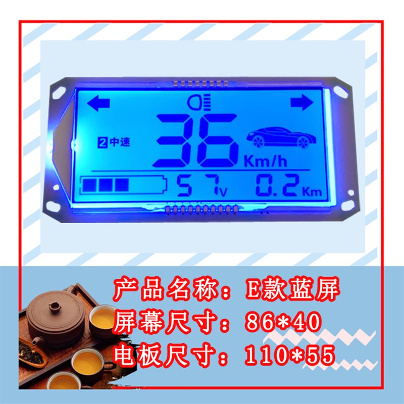 电动车仪表通用码表总成48v60v72v电摩数显表盘速度表电车里程表