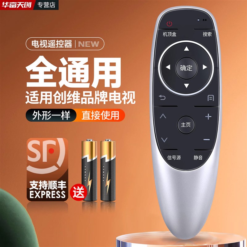 适用创维电视遥控器YK-6600J/H万能通用酷开YK-8404J YK-8515J/H