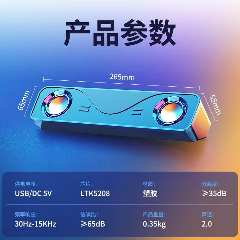 电脑音响台式有线电竞小音箱家用宿舍桌面低音炮USB双喇叭大音量