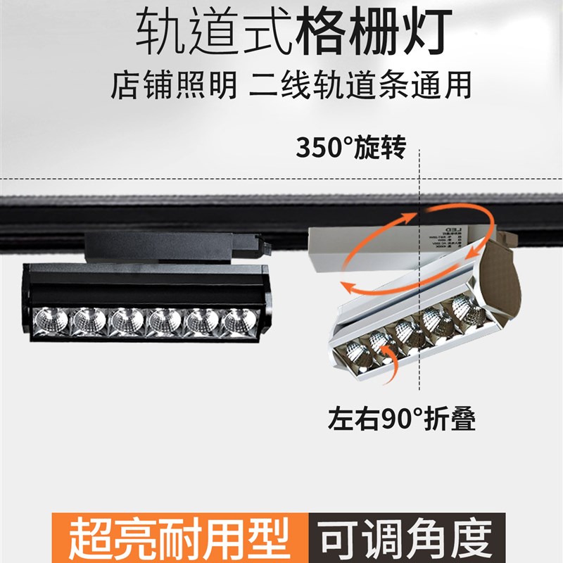 Led轨道聚光灯长聚光灯表面安装格栅灯服装店商业可调轨道填充灯