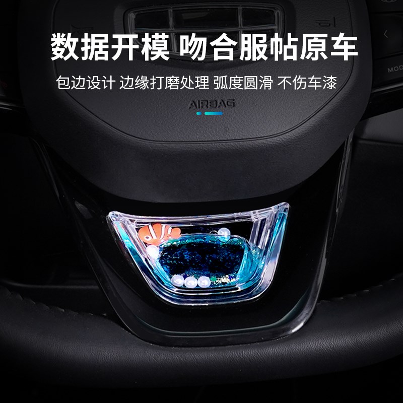 适用吉利帝豪S缤越缤瑞萤火虫汽车方向盘装饰贴车内亮片配件改装