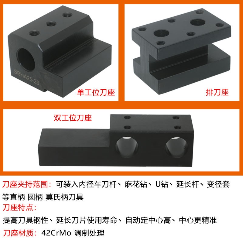 多功能数控车床辅助刀座U钻刀架车刀套内孔导套刀座 SBHA16/20/25