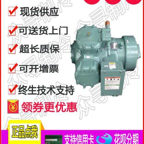 06DA5372BA0650开利半封闭中央空调空气能冷库冷水机制冷压缩机