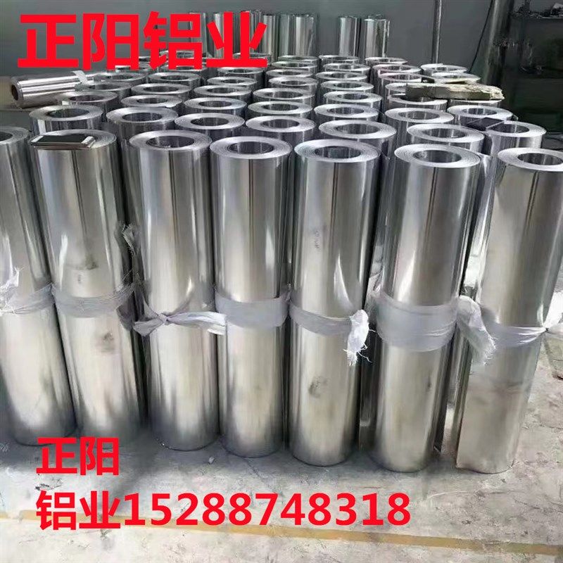 铝皮铝板0.2-1.2mm厚管道防腐保温铝卷定制量大优惠包邮全国开专