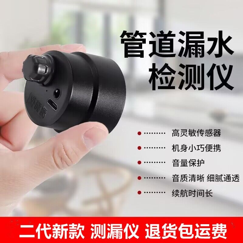 新款高精度墙体管道漏水听音检测仪声音放大探测拾音器带显示表