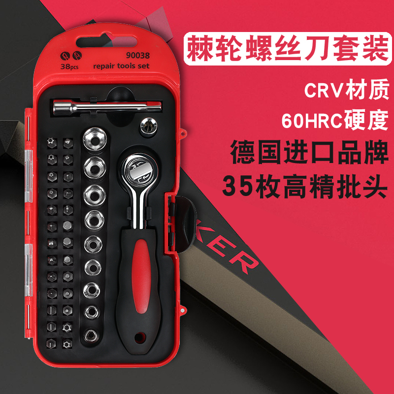 棘轮螺丝刀套装家用可拆万能表十字六角三角起子多功能维修工具