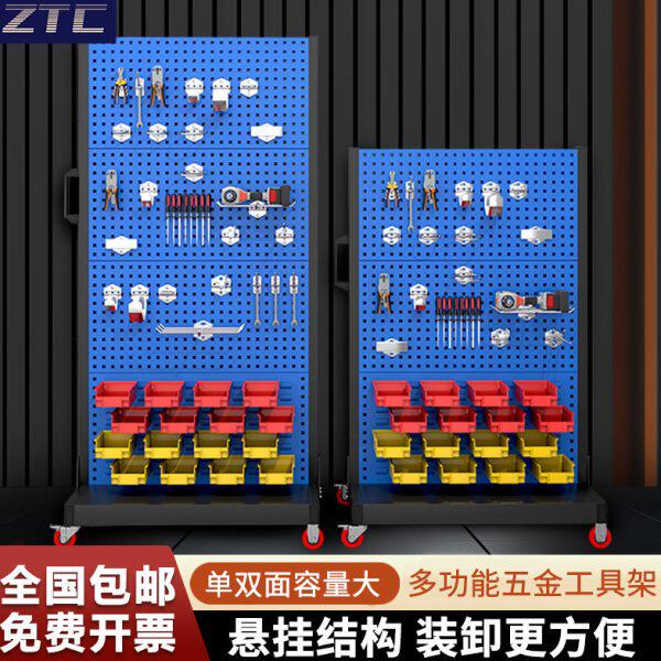 洞洞板工具架多功能单双面汽车车间可移动物料架五金摆放置物架