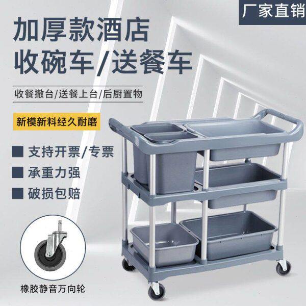 酒店多功能塑料餐厅饭店餐车三层静音推车收纳挂桶收碗车带垃圾桶