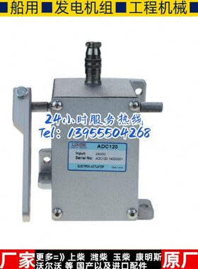 ADC120-24V 电动执行器 柴油发电机组外置执行器执行器原装