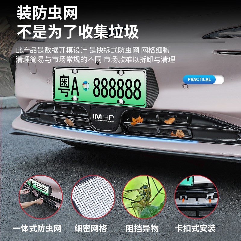 智己L6防虫网前中网进气口防尘卡扣快拆保护套配件用品改装饰