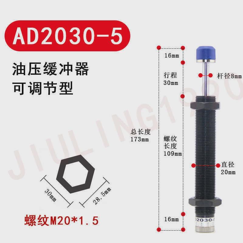 液压m220可调气20300ad缓冲器5减震ad16ad油压ad2050速稳2020其他