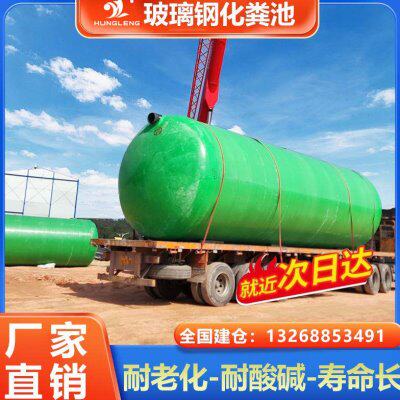 成品三格玻璃钢化粪池2/6/9/20/50/75/100立方三级 化粪池 隔油池